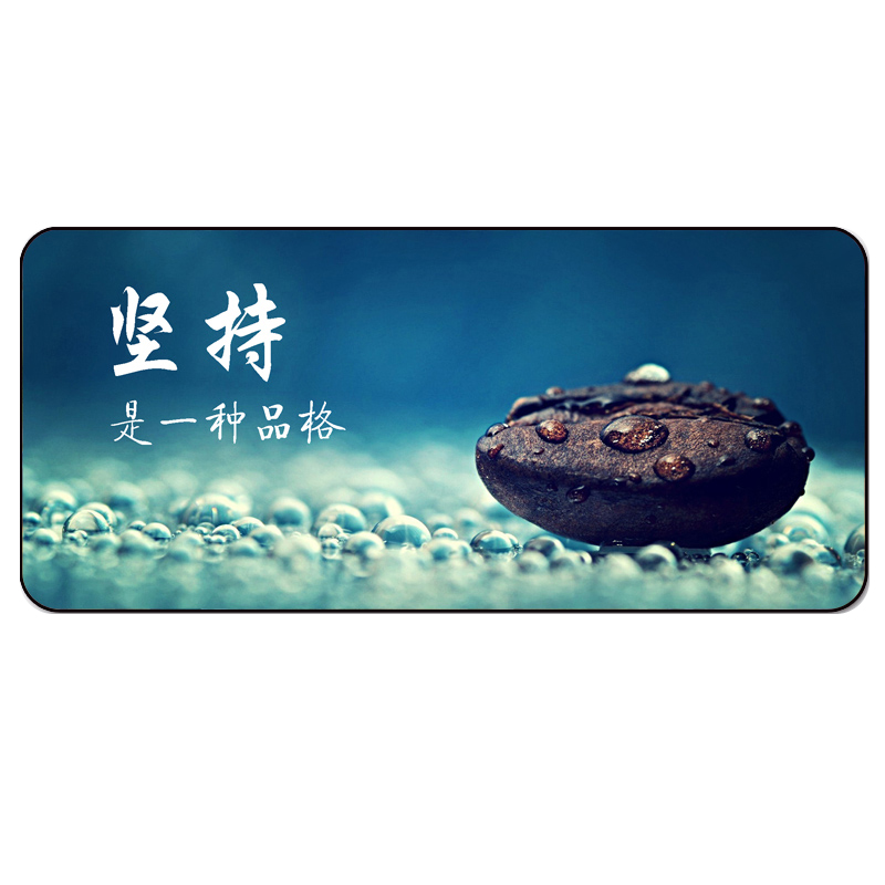 办公励志超大号鼠标垫加厚锁边桌垫