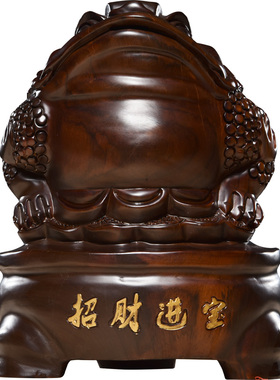 匠心雕刻金蟾黑檀木中式