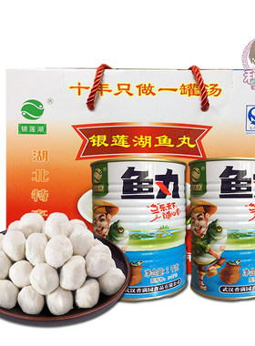 湖北爽口罐装武汉鱼丸包邮