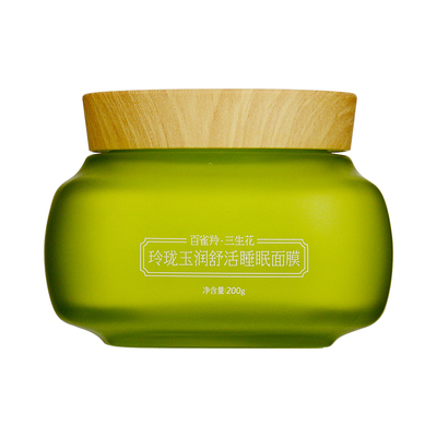 滋养保是提亮睡眠面膜百雀羚美白