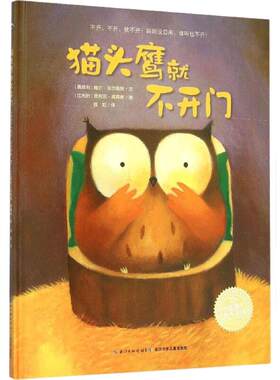 2-4岁幼儿执拗期安抚绘本