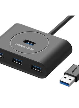 绿联USB3.0扩展器一拖四分线器