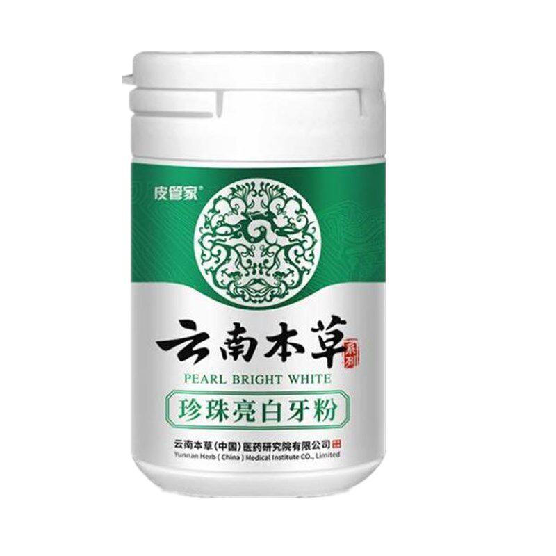 云南本草美白烟渍口臭洗牙粉