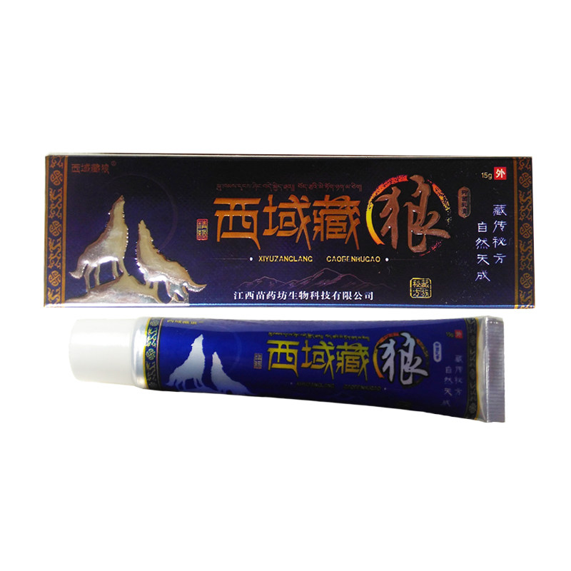 2送2买3送4买5送7 西域藏狼乳膏 江西苗药坊生物