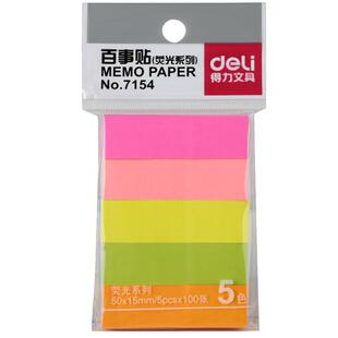 得力7154便条贴五色便条纸便利贴彩色N次贴指示标签办公用品文具