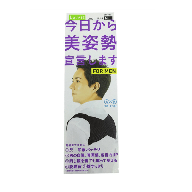 日本学生防驼背矫正带