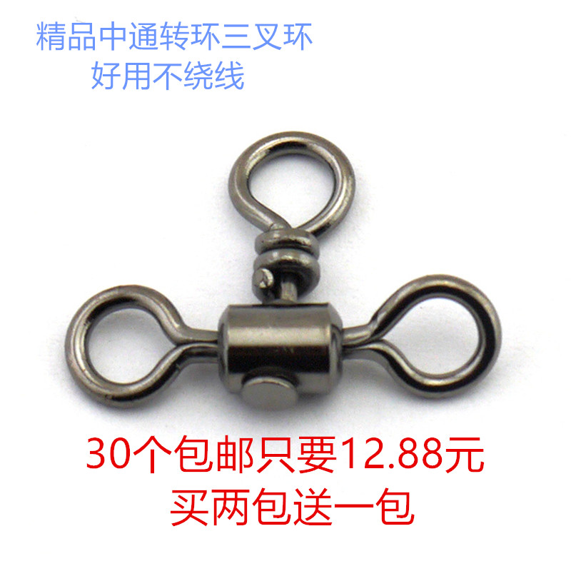 精品中通八字转环三叉8字高速连接分叉器渔具垂钓用品钓鱼小配件