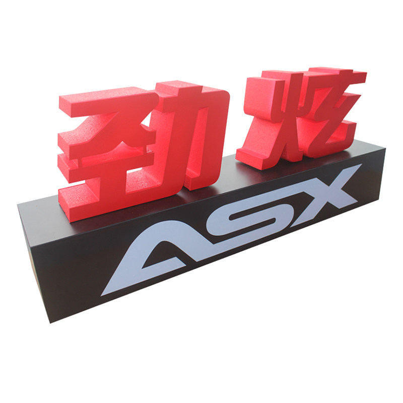 泡沫立体摆件底座展会定做招牌