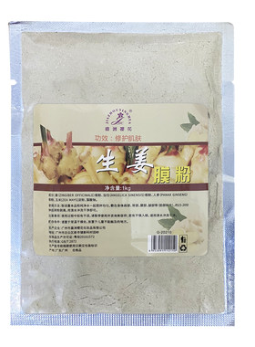 热敷去湿气排寒肩颈美容院软膜粉