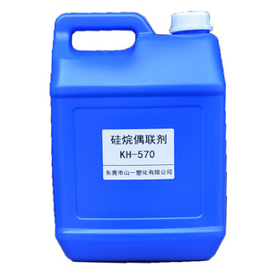 硅烷偶联剂KH550/KH560/KH570/SI69钛酸酯偶联剂201铝酸酯偶联剂