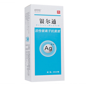 30ml杰可沙银尔通银离子抗菌液喷剂成人儿童流鼻涕打喷嚏
