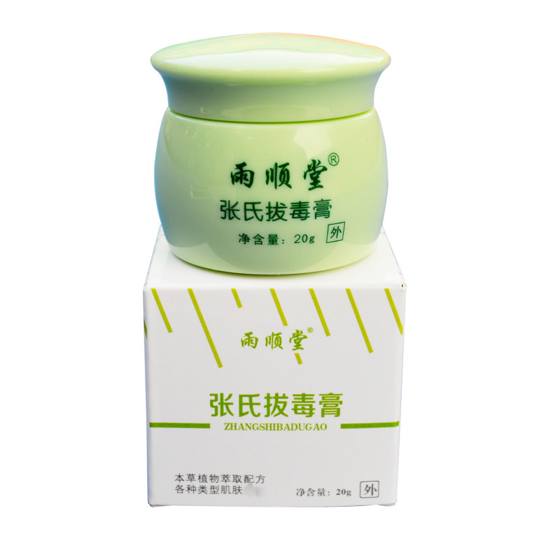 张吴堂抑菌膏【11年老店】有改名