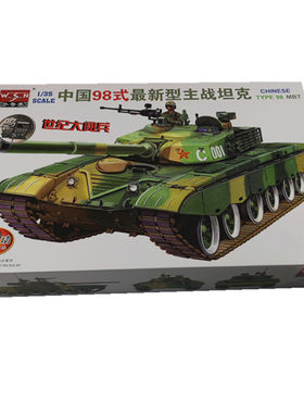 包邮小号手拼装模型 1/35 中国阅兵98式主战坦克 双电机00319电动