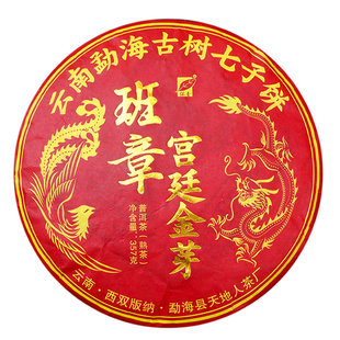 云南勐海天地人宫廷金芽2005年老料普洱熟茶古树七子饼茶357g