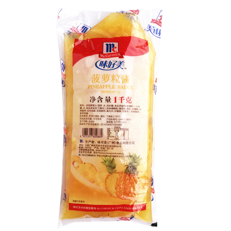 圣代冰淇淋菠萝酱酸奶果酱含果肉