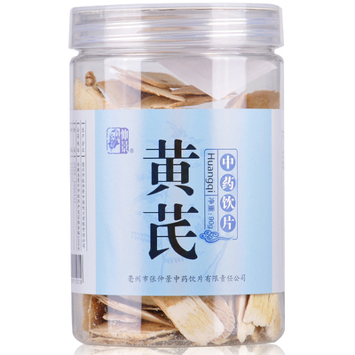 仲景90克切片当归枸杞茶饮北芪好