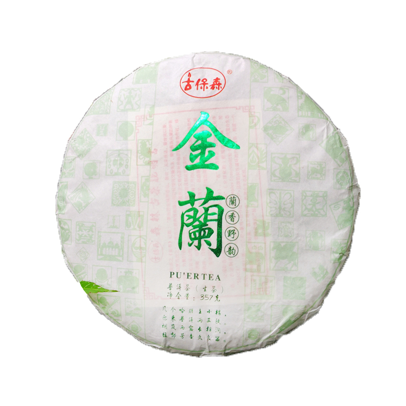 古保森 2018普洱 哀牢山古树普洱茶生饼 357g 兰香野韵 金子品质