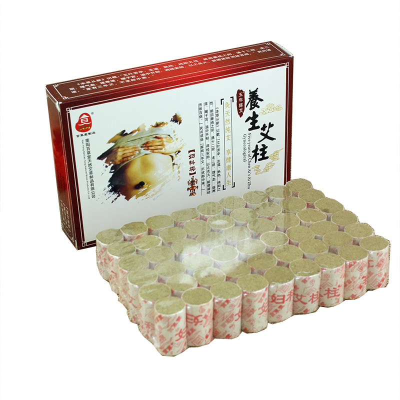 百草堂艾柱艾条温灸艾柱五年陈 养生妇科艾柱包邮宫寒艾灸条