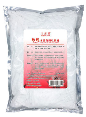 水晶玫瑰花瓣软膜粉院装1000g