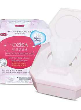 ozisa泰国深层眼唇脸部卸妆湿巾