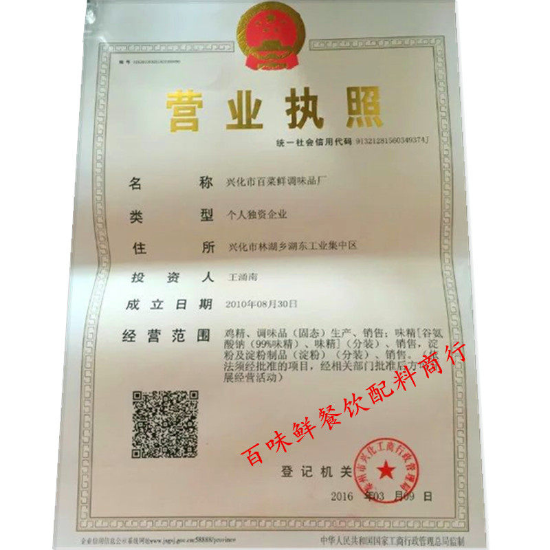 散装鸡精鲜精海鲜鸡精白色鸡精海鲜店专用鸡精鸡精商用买10斤送1