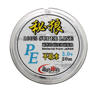 秘狼PE线大力马鱼线二炮手正品路亚鱼线超强拉力20米切水迅速