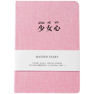 手帐本女生可爱小清新记事本空白小格子韩国少女心日记本粉色Ins笔记本女孩2019手绘本日式网红手账本简约