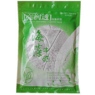 保湿海藻面膜皇室公主小补水颗粒