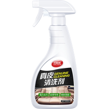 真皮座椅清洁剂内饰皮革车内坐垫1