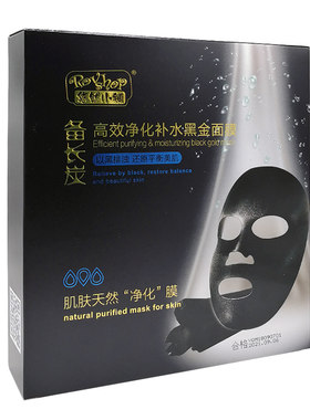 悠然小铺面膜官方正品