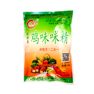 天香云西府不加盐味精20包/云南过桥米线麻辣烫专用调料汤料鸡精