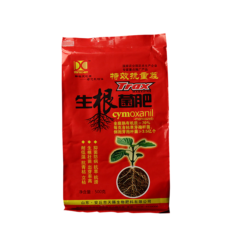 扦插生根剂根生根菌肥生物菌肥发酵剂包邮生根粉生根剂生根液通用_虎窝淘