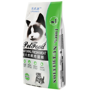 顺丰全国包邮乐凡蒂通用型成猫猫粮1020斤装增肥发腮不掉毛不挑嘴