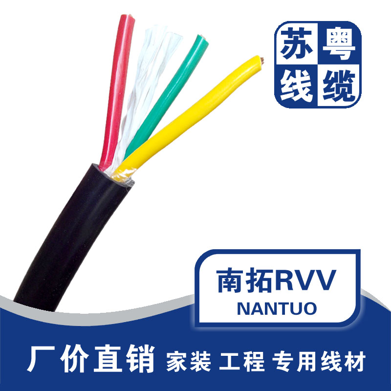 国标阻燃3芯护套电源线ZR-RVV3*0.5 0.75 1.0 1.5 2.5平方电缆线