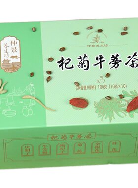 独立小包决明金银花熬夜牛蒡茶