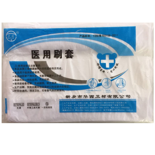 医用扫床刷子华西正品一次性灭菌无菌床刷套护士无纺布套装50只