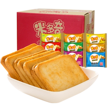 米多奇烤香整箱包装馒头片养胃饼干1
