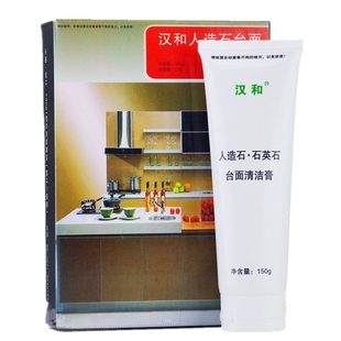 【新品包装】金牌橱柜专用汉和人造石石英石台面清洁膏强力去污剂