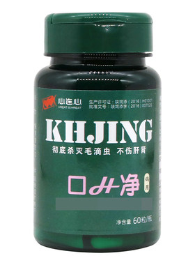 心连心鸽药口黄净60粒信鸽口H净赛鸽药杀灭毛滴虫口黄鸽子药大全