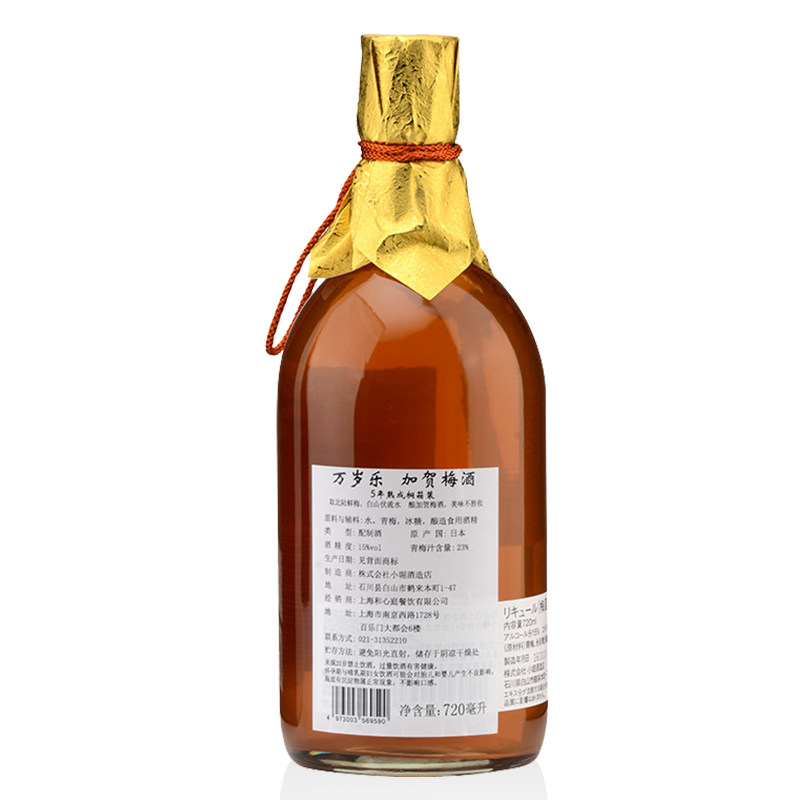 日本梅酒万岁乐5年熟成