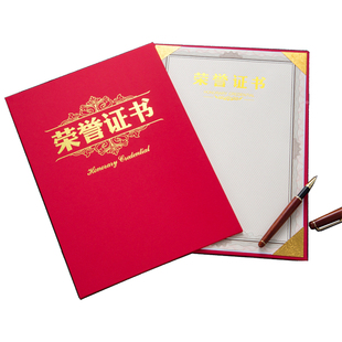 a4单面证书保护套单页单片式荣誉证书封皮竖款聘书竖版结业证件书奖状框获奖封面定制外壳不折叠封套证书套
