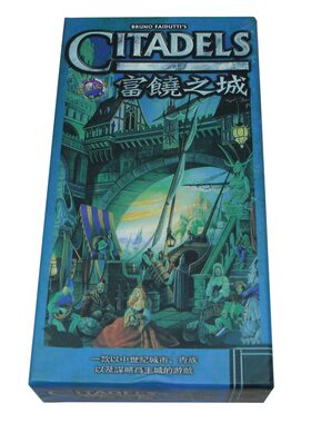 富饶之城桌游富饶城市入门经营类