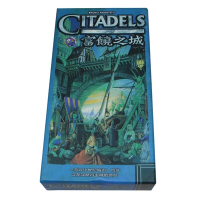 富饶之城桌游富饶城市入门经营类