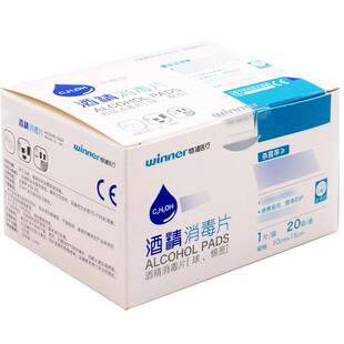 稳健医疗一次性医用酒精消毒棉片大号全棉型杀菌消毒片酒精湿巾