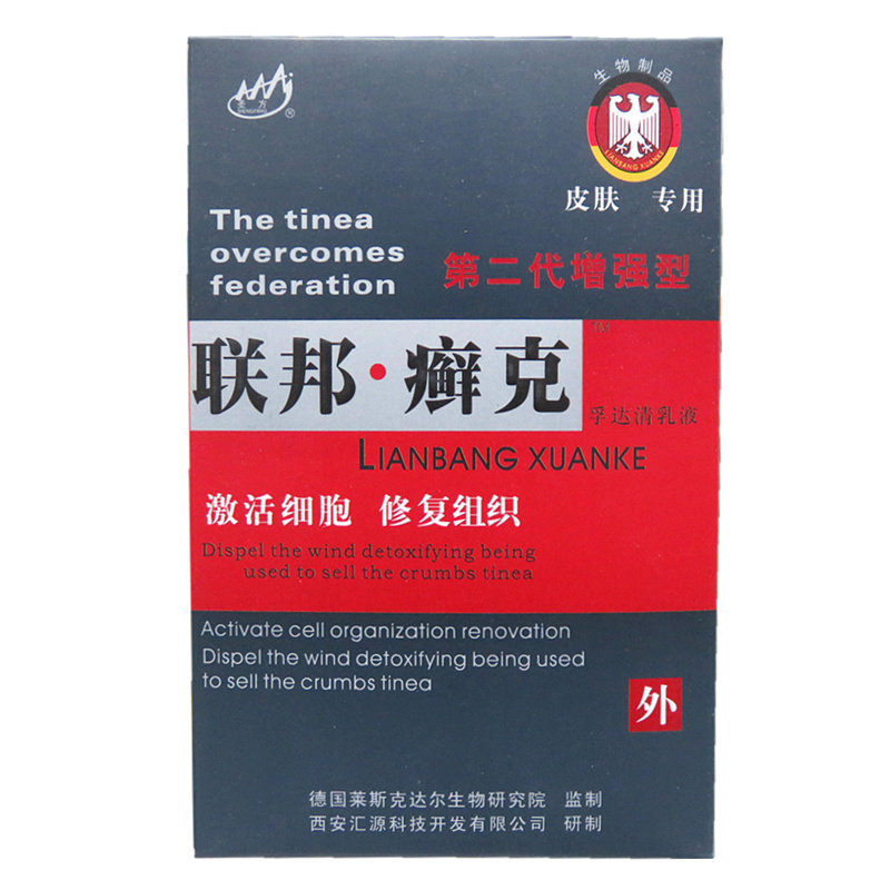 贝仙乐联帮邦藓克消毒抑菌液选克乳膏包邮藓立克买2送1包邮5送3