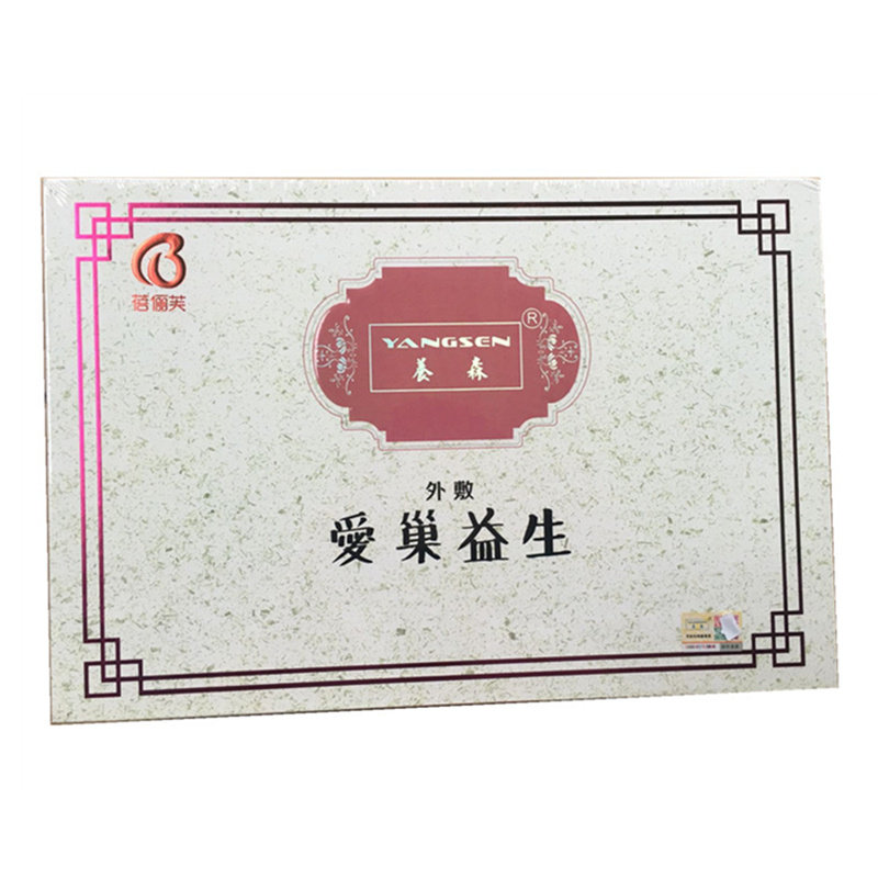 微商同款艾米粒养森养巢包正品官方爱巢益生暖巢蓓俪芙瘦瘦卵巢包
