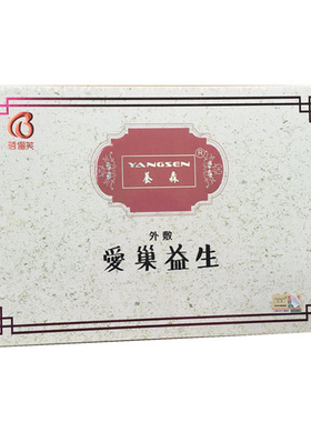 养森卵巢艾米粒微商同款