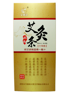 蕲艾手工南阳纯艾绒包邮