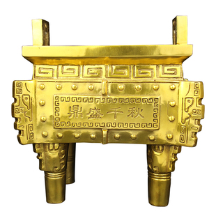 全黄铜鼎香炉鼎四方鼎摆件办公室鼎盛千秋家用供奉开业礼品工艺品