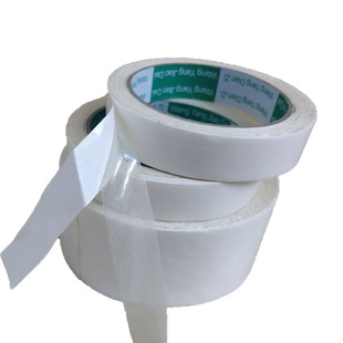 强力双面布基胶带地毯地板革胶带广告装修防水无痕白色双面胶包邮